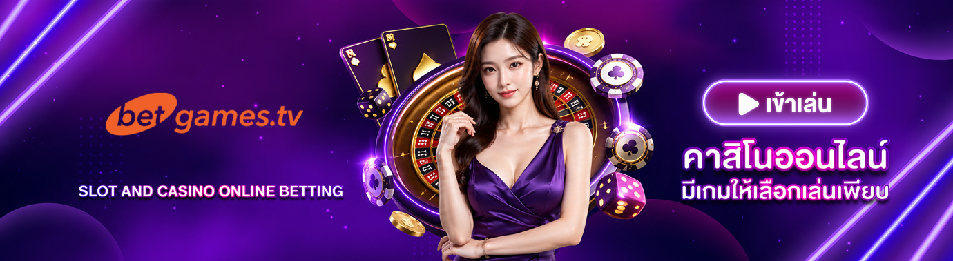Betgames.tv