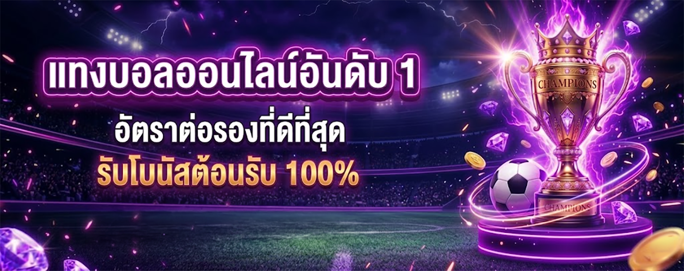กีฬาออนไลน์